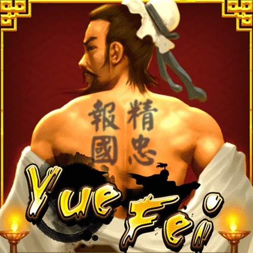 เกมสล็อต Yue Fei